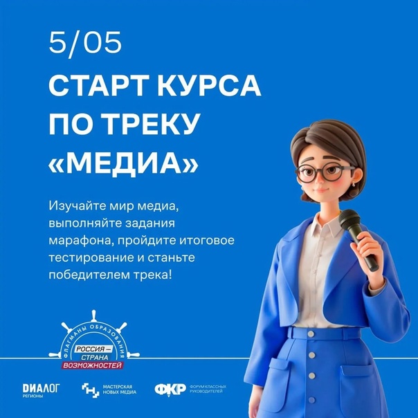 Медиа Флагманы.jpg